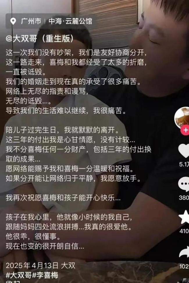 “侏儒网红”李喜梅和大双哥复合 全家总动员求复合