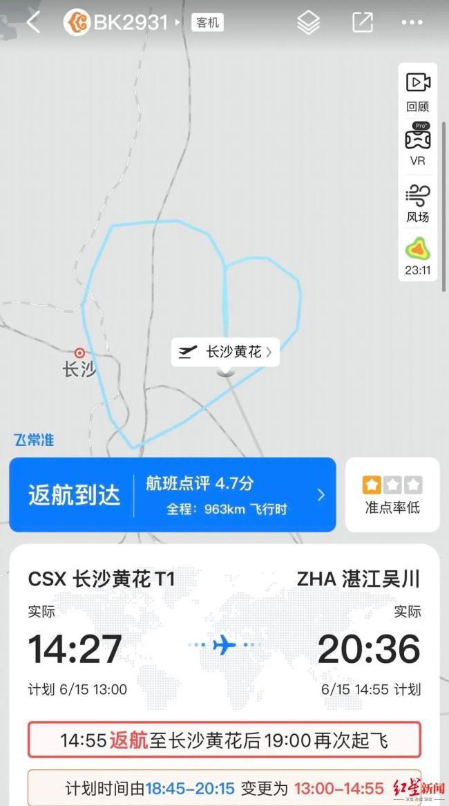 国内一航班起飞后紧急返航