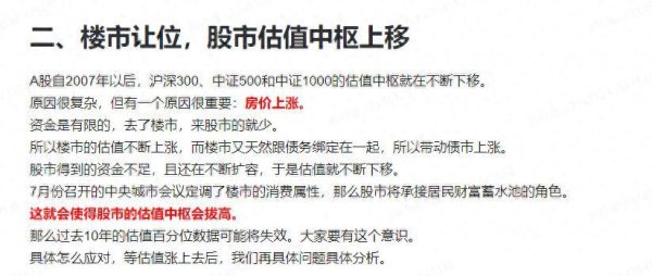 牛点策略 房价越跌，A股越要涨！看不懂将损失惨重