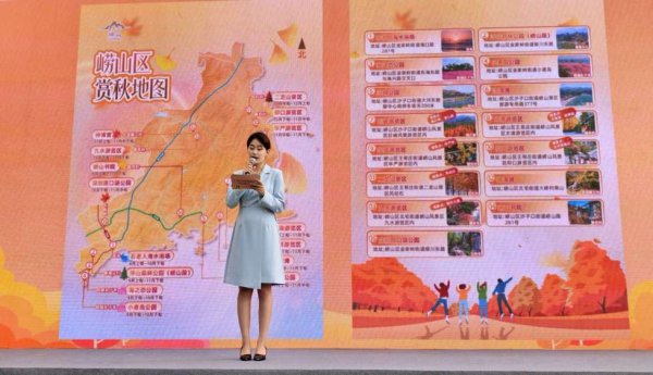 升鸿网 咖香飘山海，秋韵漫崂山第七届“秋韵崂山”文旅休闲季暨崂山区首届乡村咖啡节启幕