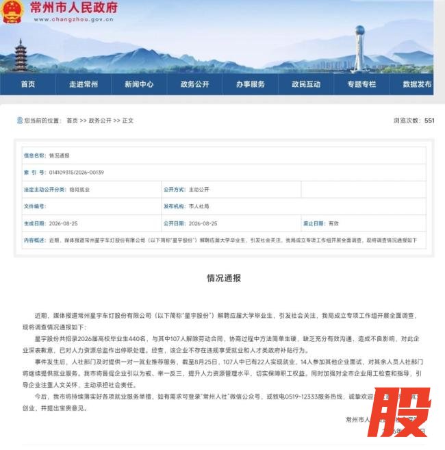 批量劝退应届生背后的三重追问 企业用工责任何在？