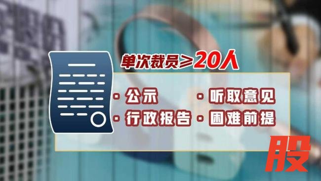 批量劝退应届生背后的三重追问 企业用工责任何在？