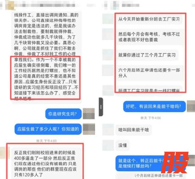 批量劝退应届生背后的三重追问 企业用工责任何在？