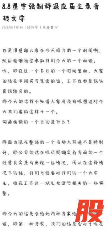 批量劝退应届生背后的三重追问 企业用工责任何在？